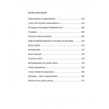 Жрецы и жертвы холокоста.