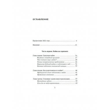 Экономические победы Сталина.