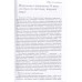 Очерки античного символизма и мифологии.