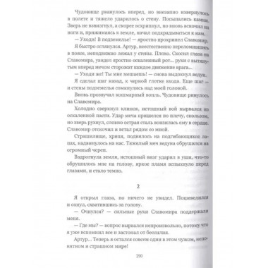 Первое испытание.