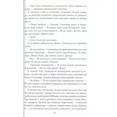 Первое испытание.