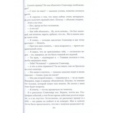 Первое испытание.