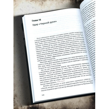 Перевороты и революции. Каптарь Д.