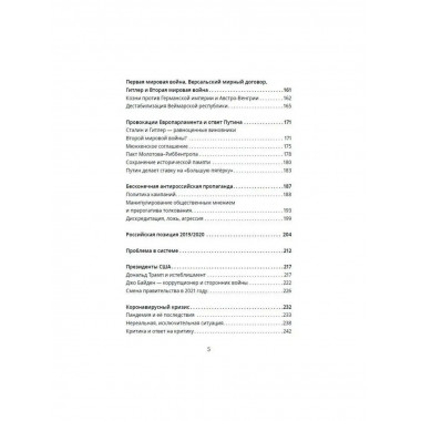 Германия продана и предана.