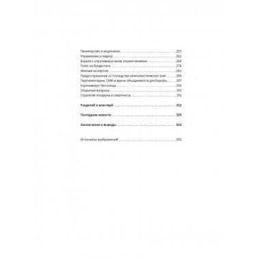 Германия продана и предана.