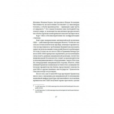 Германия продана и предана.