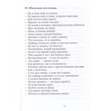 Восстановление речи после инсульта. Комплекс упражнений