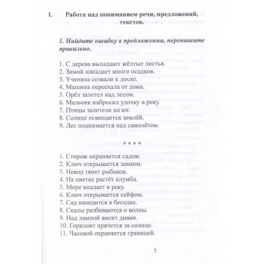 Восстановление речи после инсульта. Комплекс упражнений