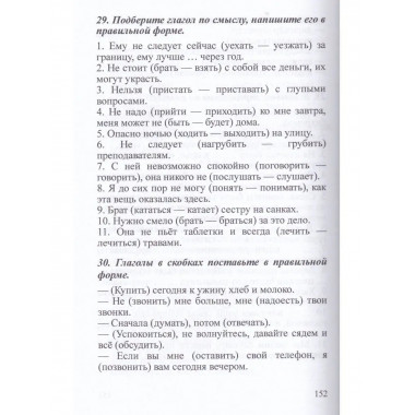 Восстановление речи после инсульта. Комплекс упражнений