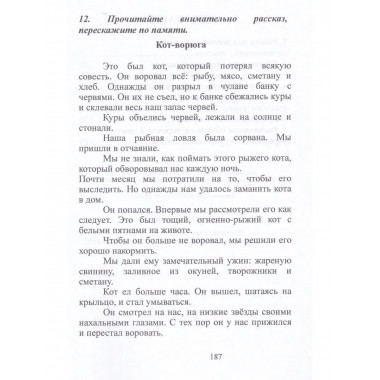 Восстановление речи после инсульта. Комплекс упражнений