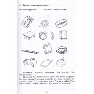 Внимание, мышление, речь. Комплекс упражнений.