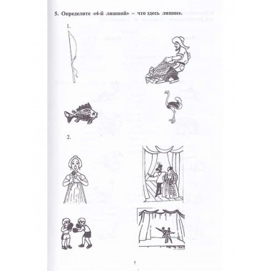 Внимание, мышление, речь. Комплекс упражнений.