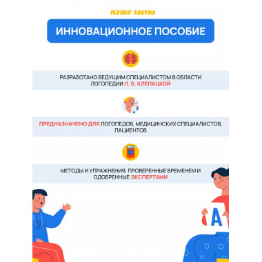 Внимание, мышление, речь. Комплекс упражнений.