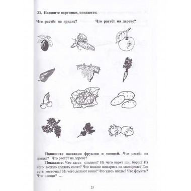 Внимание, мышление, речь. Комплекс упражнений.