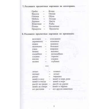 Внимание, мышление, речь. Комплекс упражнений.