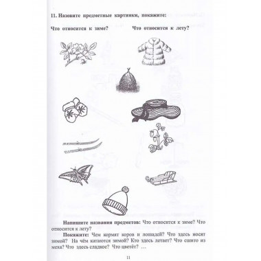 Внимание, мышление, речь. Комплекс упражнений.