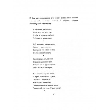 Внимание, мышление, речь. Часть 2. Клепацкая Л.Б.