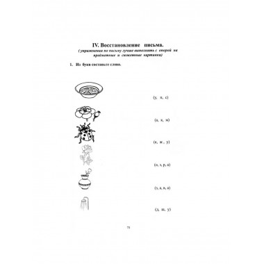 Внимание, мышление, речь. Часть 2. Клепацкая Л.Б.