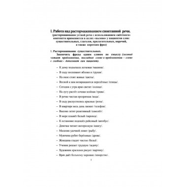 Внимание, мышление, речь. Часть 2. Клепацкая Л.Б.