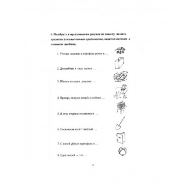 Внимание, мышление, речь. Часть 2. Клепацкая Л.Б.
