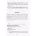 Как правильно учить ребенка говорить. Полякова М.А,