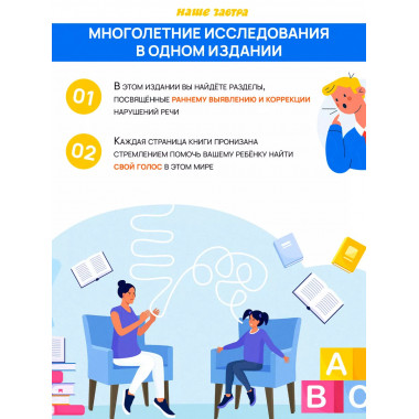 Как правильно учить ребенка говорить. Полякова М.А,