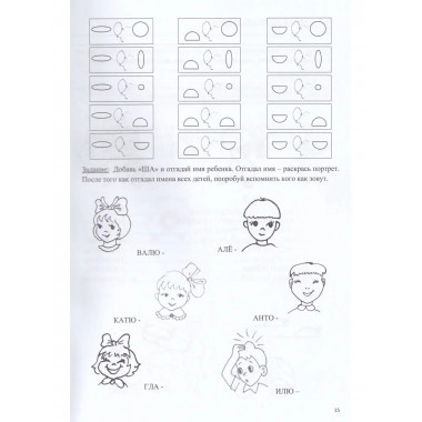 Логопедическая тетрадь