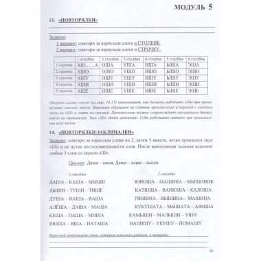 Логопедическая тетрадь