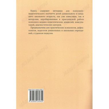 От диагностики к развитию.