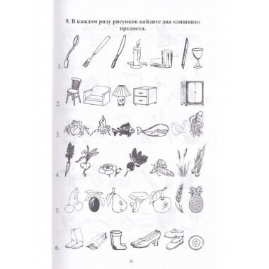 Понимание и формирование речи