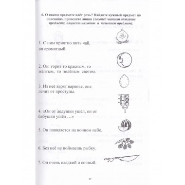 Понимание и формирование речи