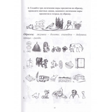 Понимание и формирование речи