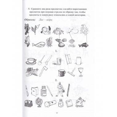 Понимание и формирование речи