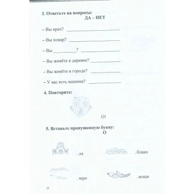 Радость понимания. Практические задания