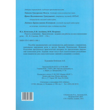 Радость понимания. Практические задания
