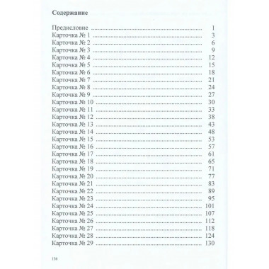 Радость понимания. Практические задания