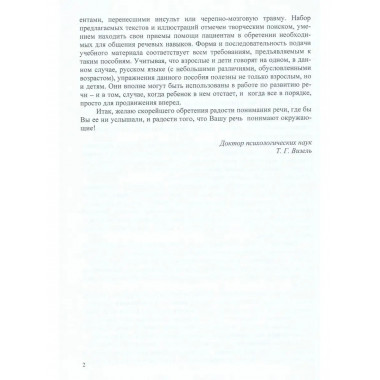 Радость понимания. Практические задания