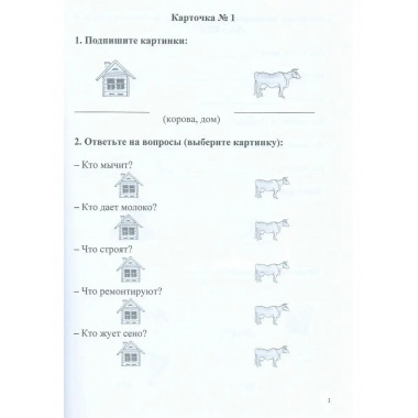 Радость понимания. Практические задания