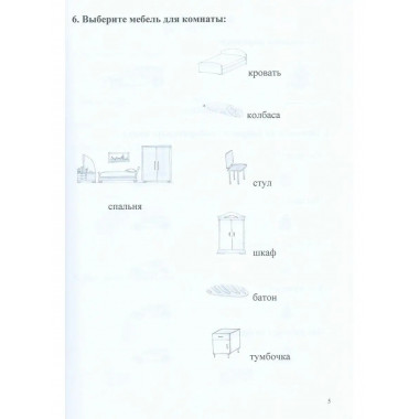 Радость понимания. Практические задания