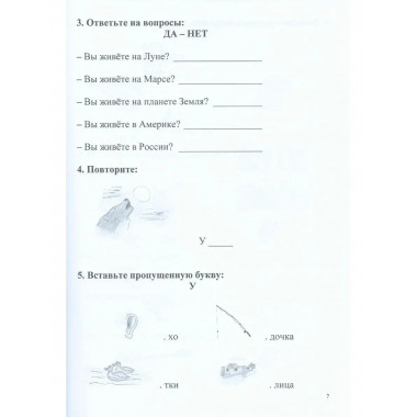 Радость понимания. Практические задания