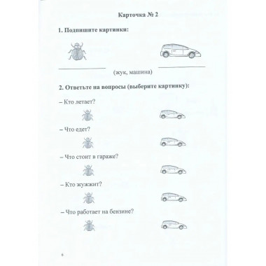 Радость понимания. Практические задания