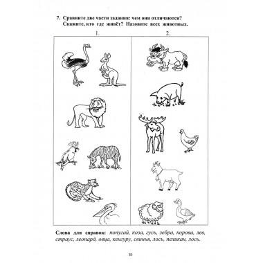Растормаживание устной речи. Клепацкая Л.Б.