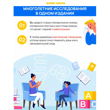 Самоучитель по логопедии. Универсальное руководство.