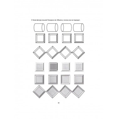 Что лишнее? Учебно-методическое пособие