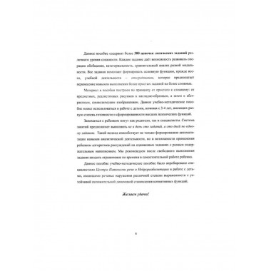 Что лишнее? Учебно-методическое пособие