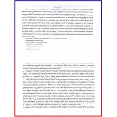 Автоматизация плавности. Часть 1.