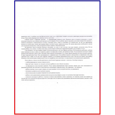 Автоматизация плавности. Часть 1.