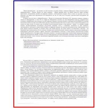 Автоматизация плавности. Часть 2.