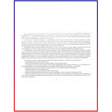 Автоматизация плавности. Часть 2.