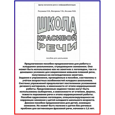 Пособие для школьников.